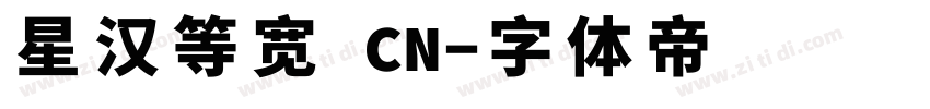 星汉等宽 CN字体转换